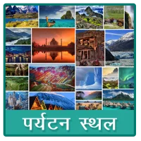 India Tourist Places
